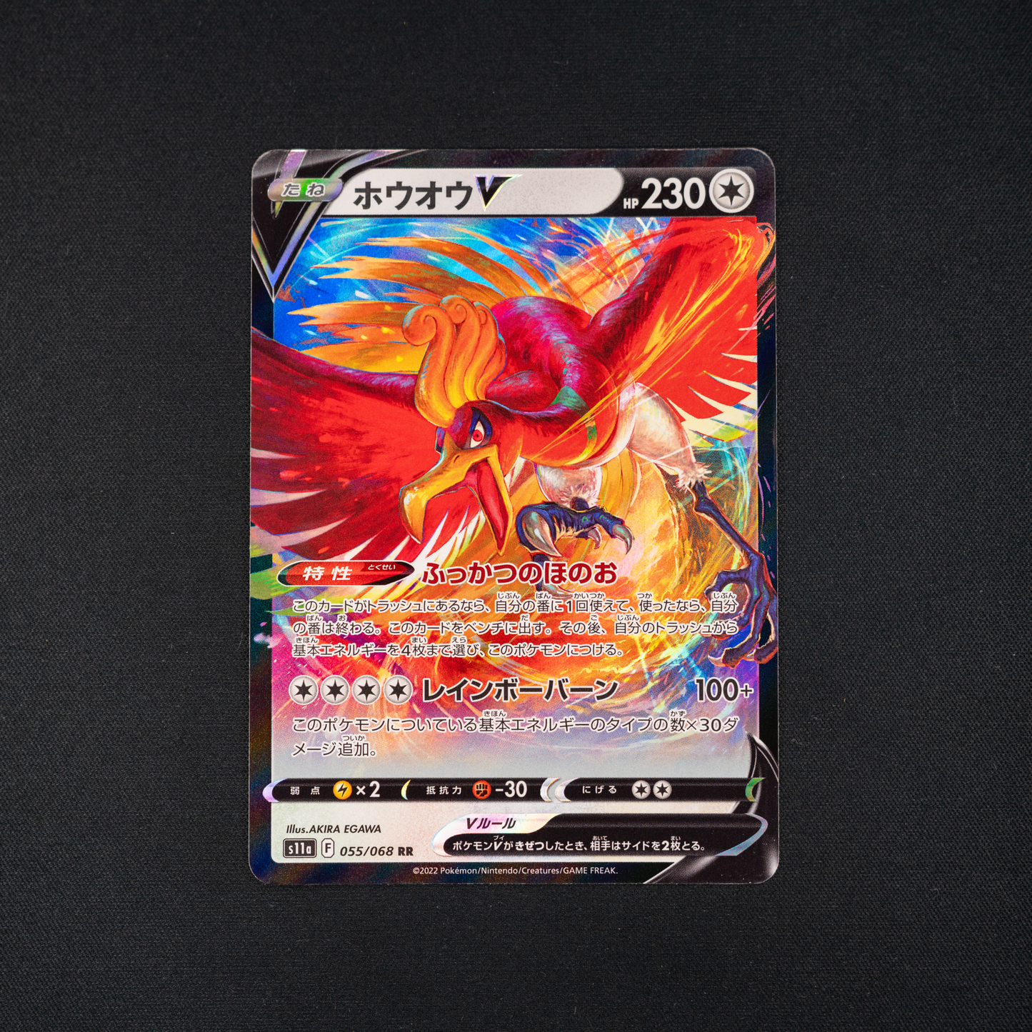 Ho-Oh V - 055/068 - S11a: Incandescent Arcana (S11a)