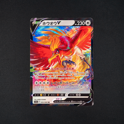 Ho-Oh V - 055/068 - S11a: Incandescent Arcana (S11a)